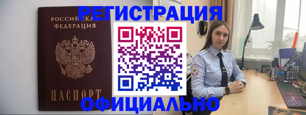 прописка штамп в Тейково