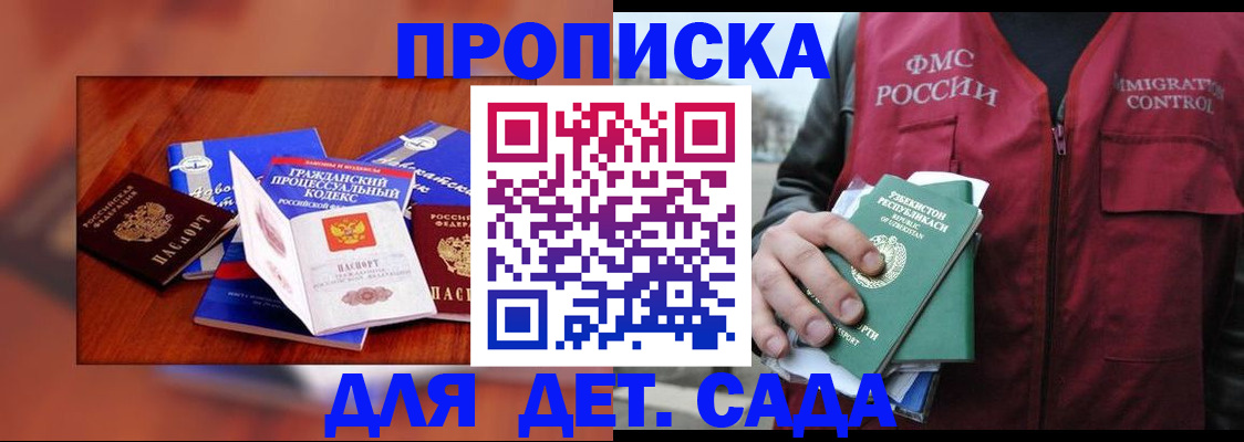 временная регистрация в квартире в Тейково