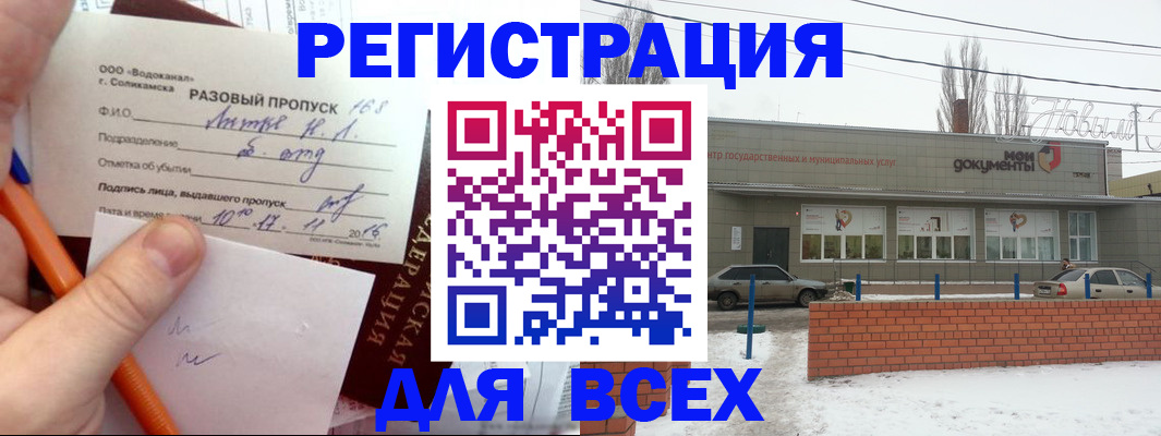 временная регистрация купить в Тейково