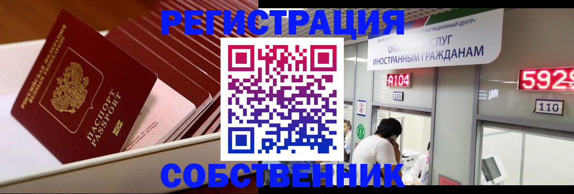 временная регистрация недорого в Тейково