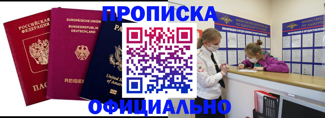 временная регистрация 2025 в Тейково