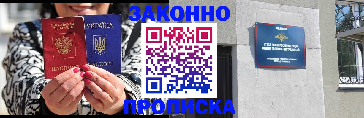 миграционный учет в Тейково